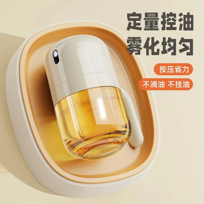 喷雾控油壶家用厨房不挂油按压嘴多功能喷油瓶酱油耗油调料喷油壶