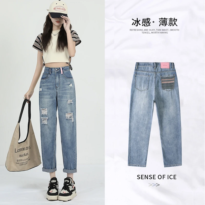 春秋薄款破洞哈伦牛仔裤女2025高腰宽松九分小个子老爹萝卜裤复古