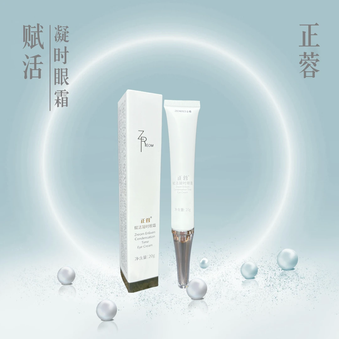 正蓉赋活凝时眼霜20g