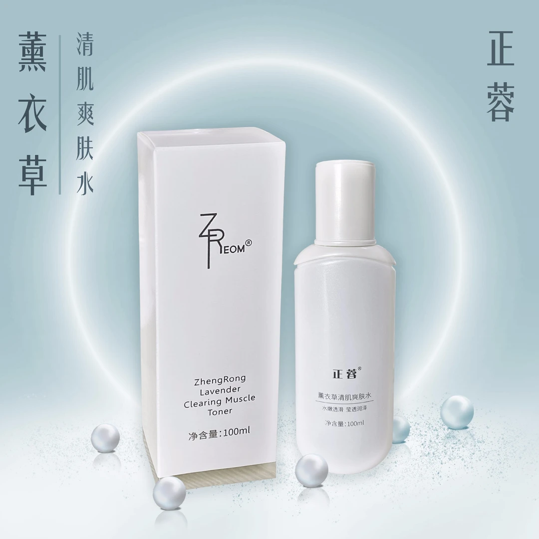 正蓉薰衣草清肌爽肤水100ml