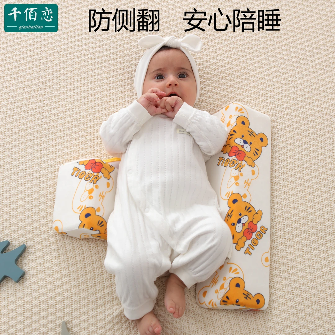 婴儿侧身睡挡枕神器宝宝防吐奶斜坡垫新生儿专用定型靠枕三角枕头
