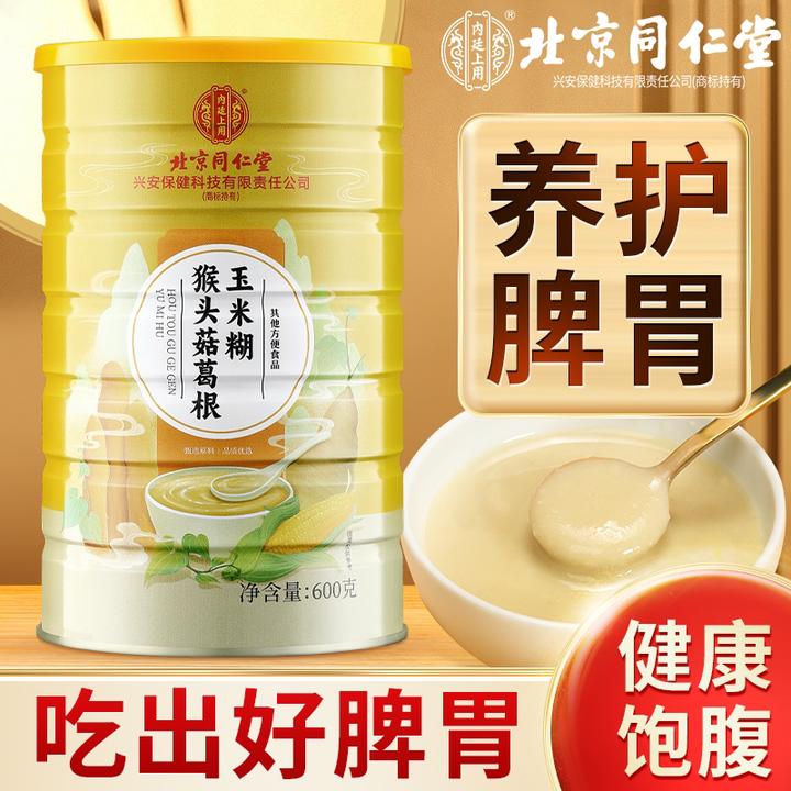 北京同仁堂猴头菇葛根玉米糊中老年人小米粥上班族即食营养早餐粉