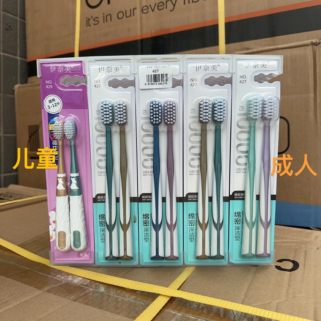 【李佳丽自产】16支装#家用软毛柔软护龈清洁牙齿混合包装牙刷