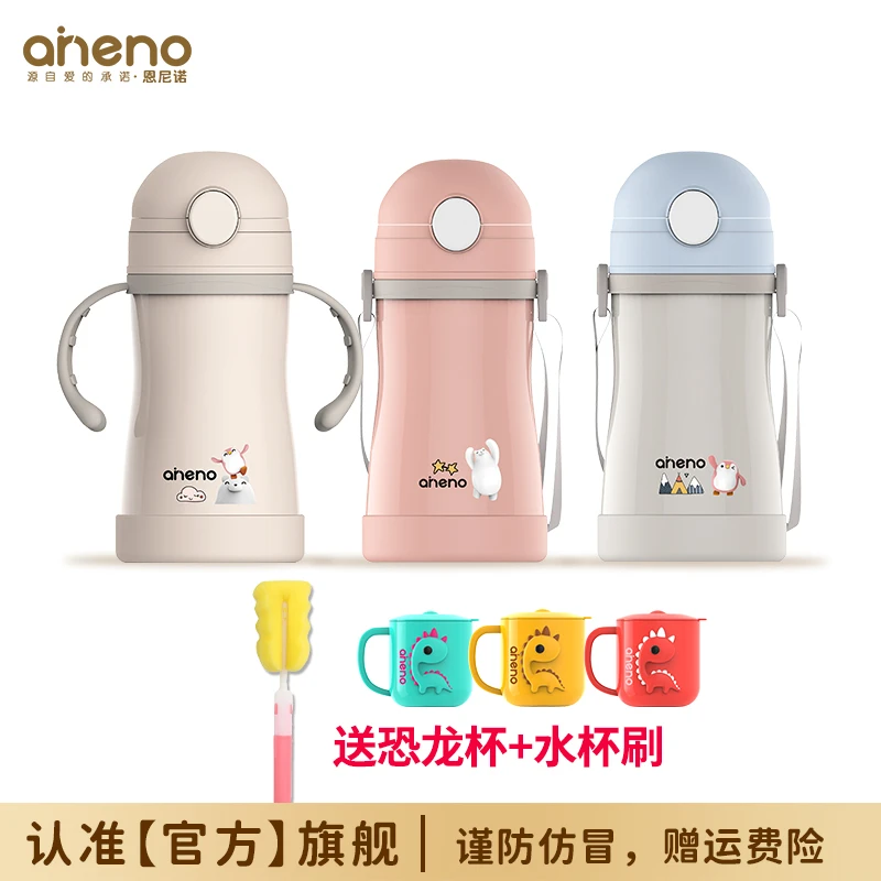 aneno/恩尼诺吸管保温杯便携儿童幼儿园水杯幼儿园专用宝宝3-6岁