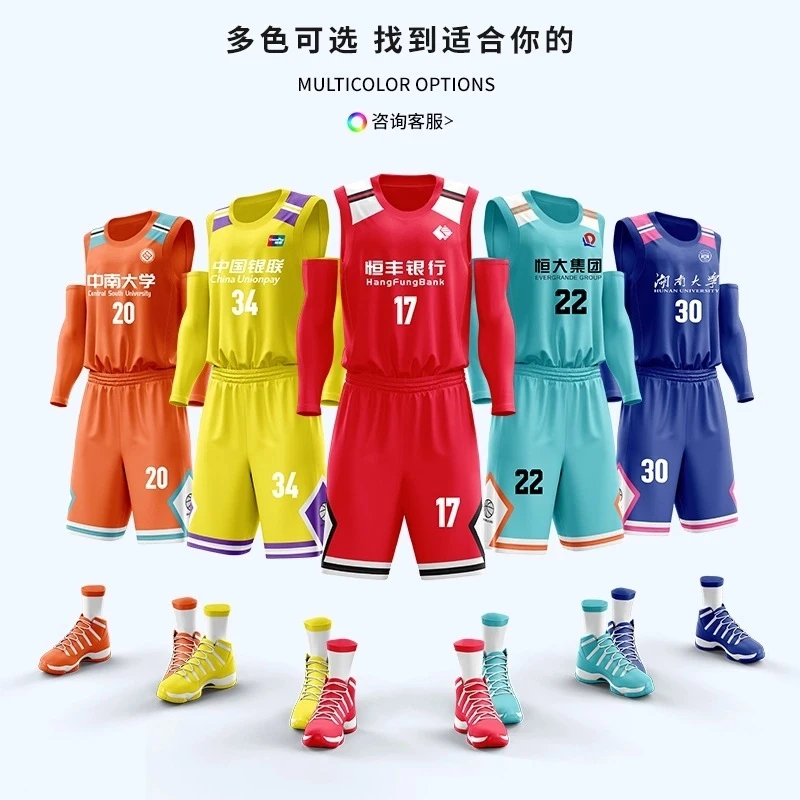 篮球服套装男定制印字印号夏季学生比赛队服速干运动训练团队球衣