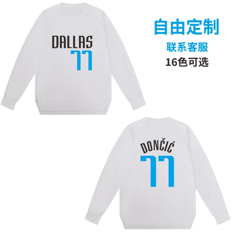 投篮服长袖窄肩背心大学生训练服速干篮球服吸汗透气DIY定制球衣