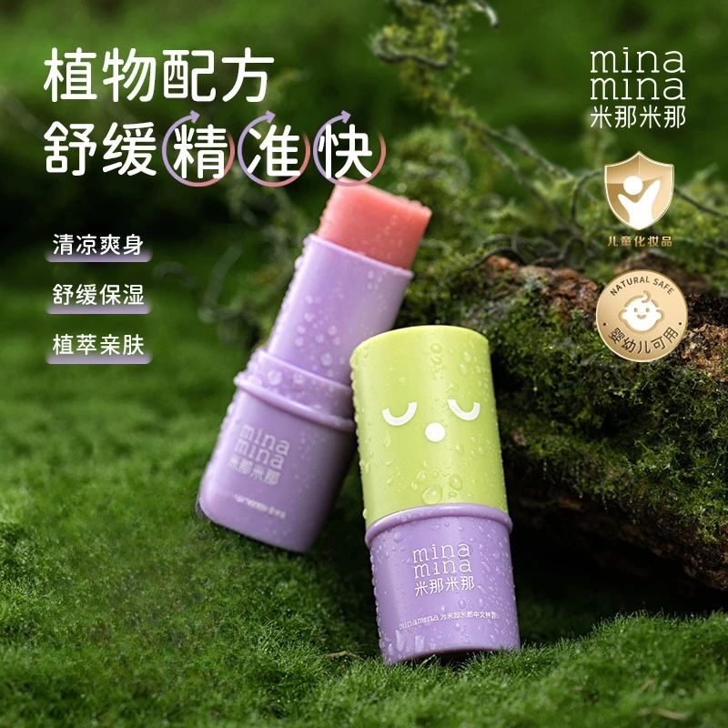 米那米那儿童清凉膏紫草膏宝宝温和植萃舒缓膏户外便携夏季