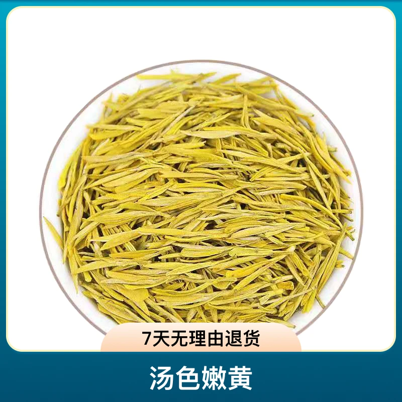 【口粮福利】2025新茶黄金芽茶叶绿茶原产高山茶黄金芽茶叶