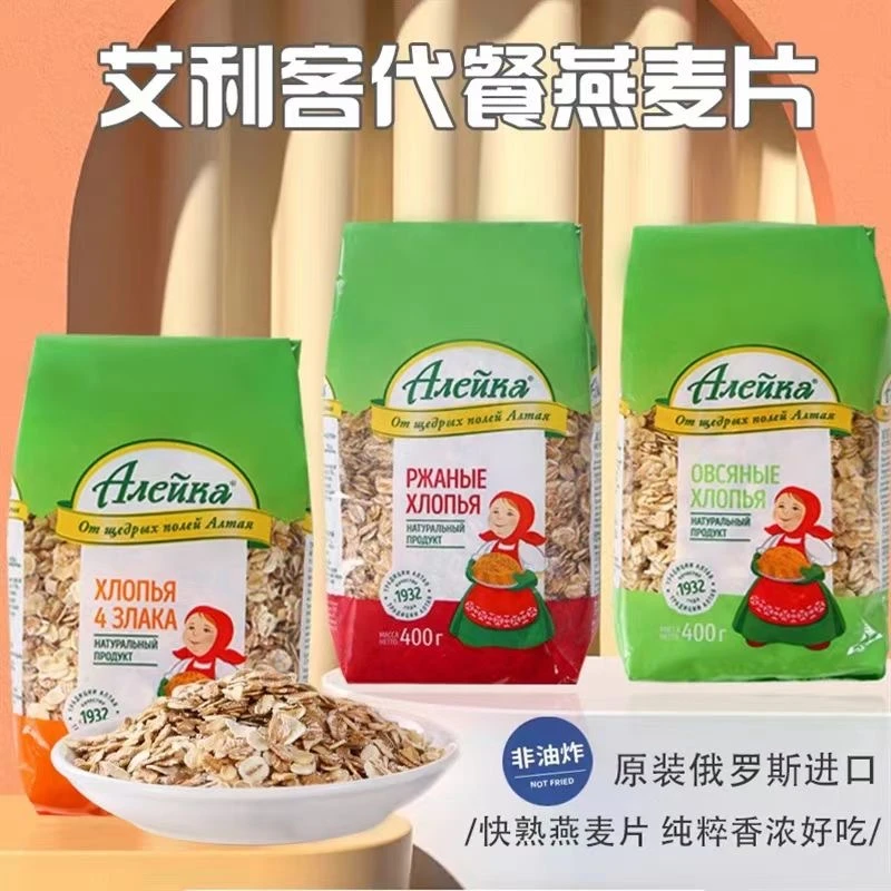 俄罗斯艾利客香浓营养燕麦片进口400克低脂代餐三袋好吃能量