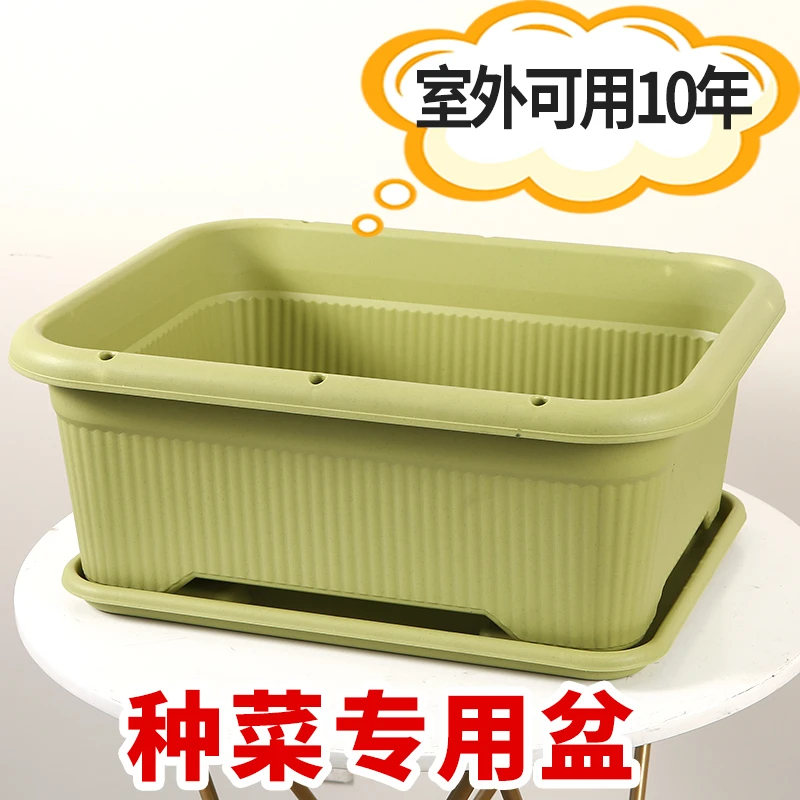 长方形种菜盆加厚塑料种菜专用花盆盆室外超大号大号花盆养花专用