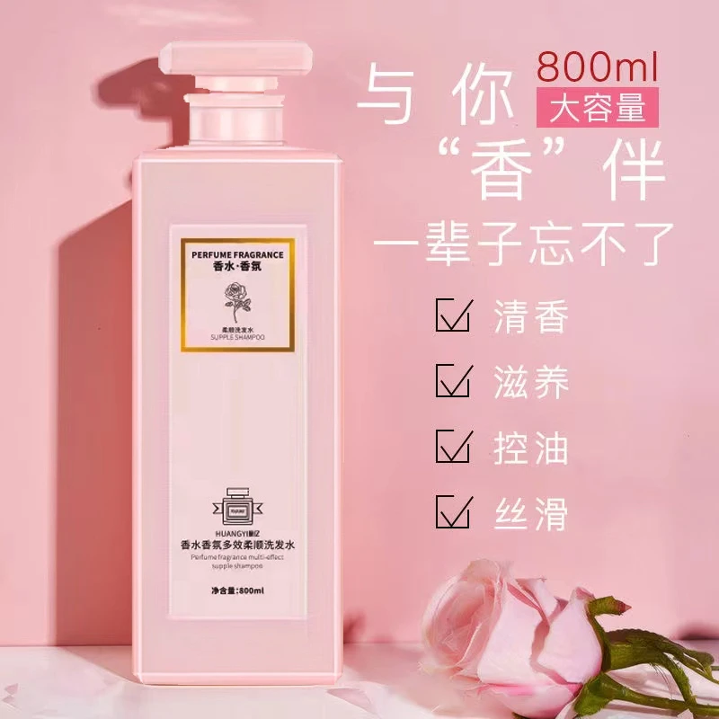 香氛洗发水800ML柔软轻盈香氛丝滑滋养蓬松持久柔顺清爽持久留香
