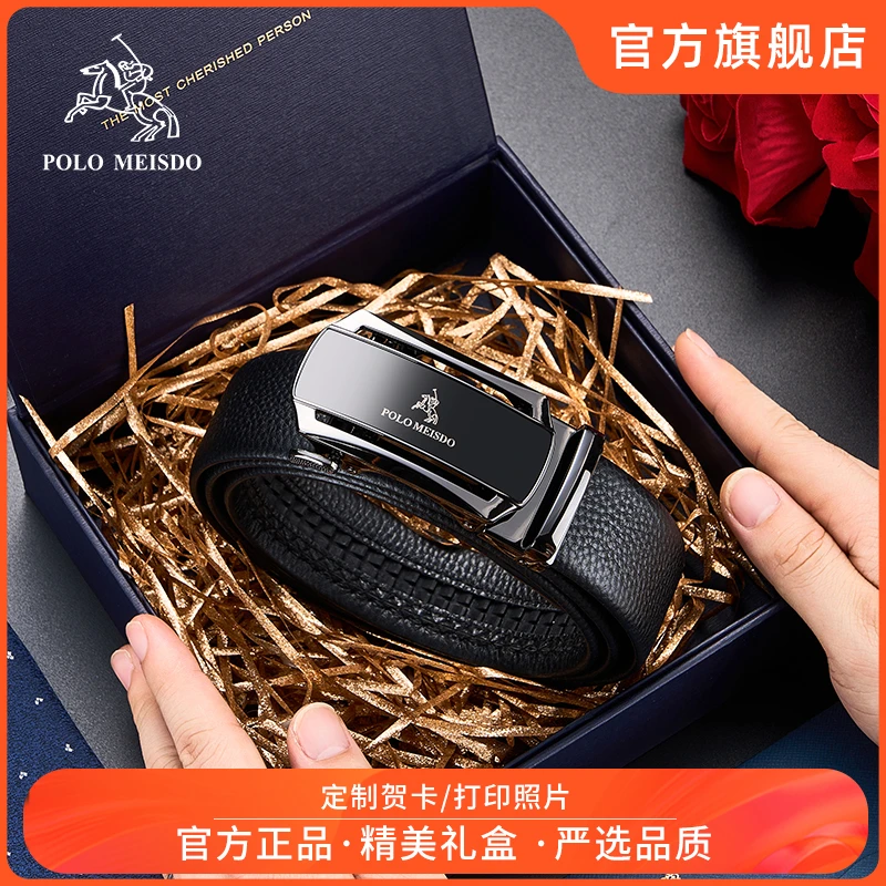 保罗美思得男士皮带男真皮自动扣腰带牛皮裤带七夕礼物送老公父亲