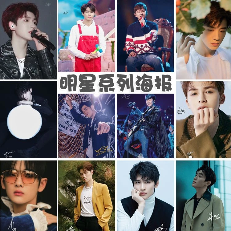 文创礼品周杰伦张林俊杰彦俊朱一龙任豪小白王源朱正廷周震南黄俊