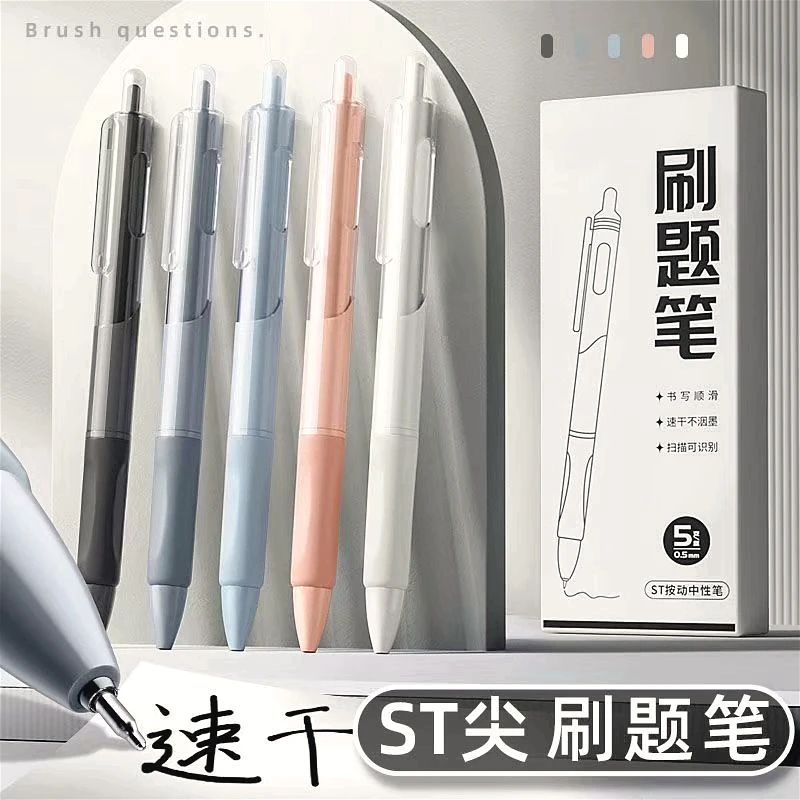 刷题按动书写中性笔学生专用考试笔舒适练字顺滑水性彩杆签字笔