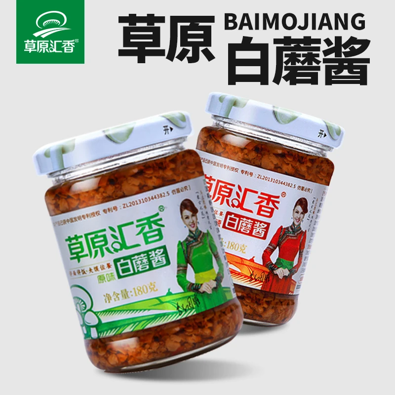 草原汇香白蘑酱180g*4瓶拌饭酱佐餐调味酱拌面酱食用工艺下饭优质