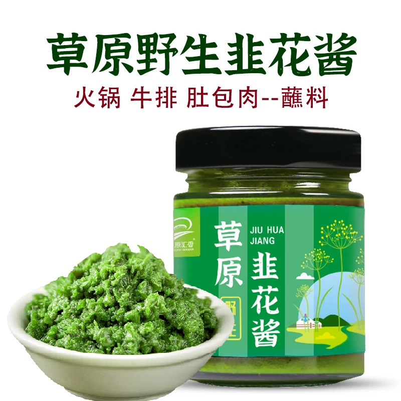 草原汇香韭菜花酱火锅涮肉手把肉蘸料200g/瓶拌饭韭菜花酱内蒙古