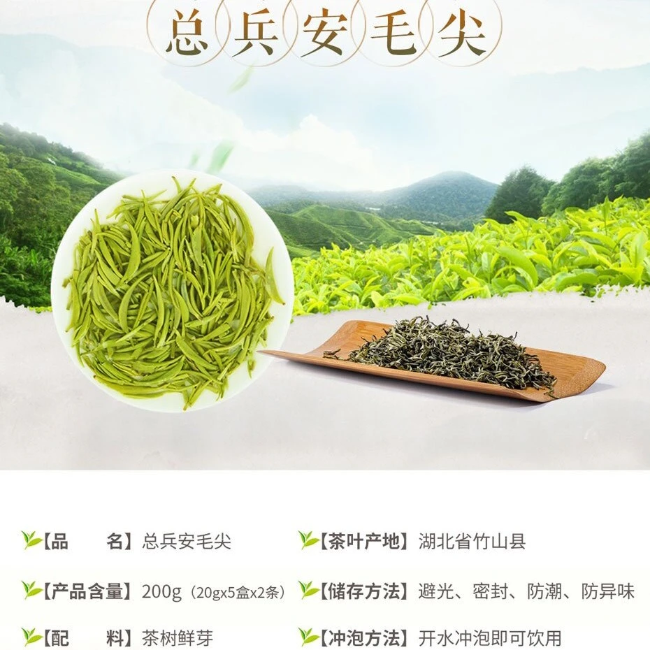 总兵安毛尖礼盒200克(一提二条，一条100克)2025新茶