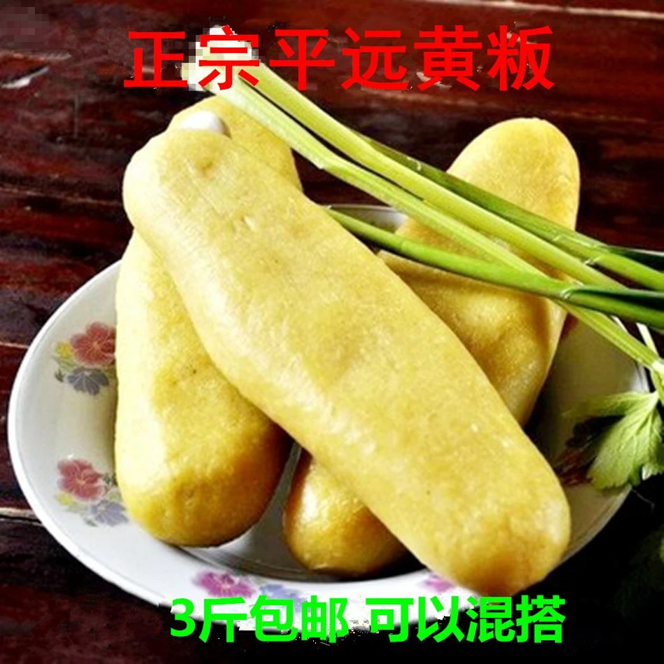 梅州 客家 平远 黄粄 梅畲 黄板 手工 现打 黄米果 1份1斤