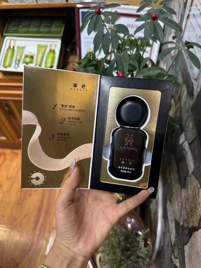 粉底液遮瑕持妆浮粉