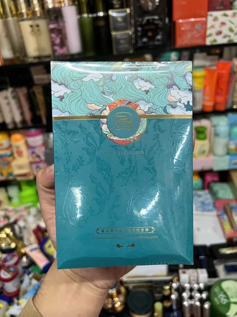 复活草补水保湿滋润面膜