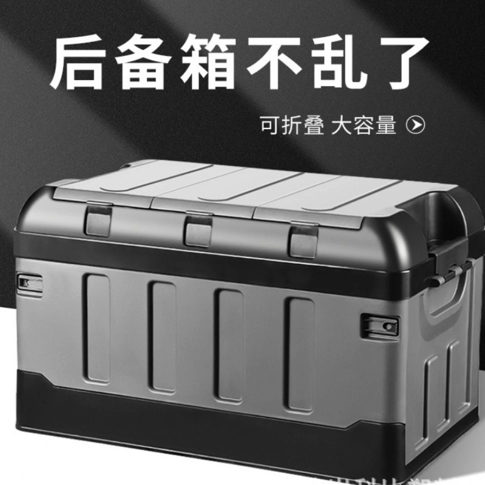 车载后备箱储物箱汽车户外收纳箱双层加厚收纳盒折叠尾箱整理箱户