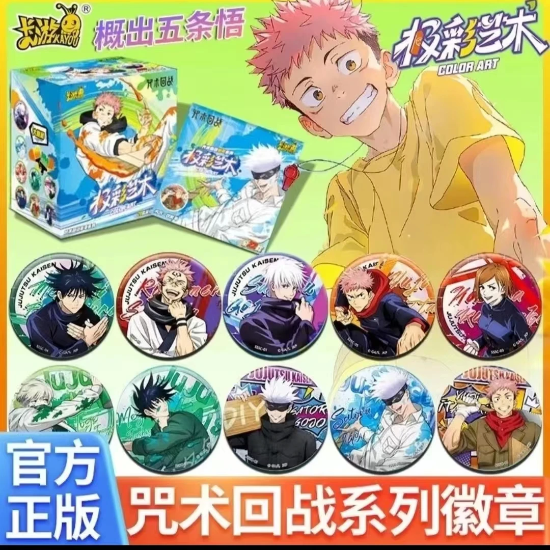 【强娶】小猪卡淘咒术回战吧唧极彩艺术