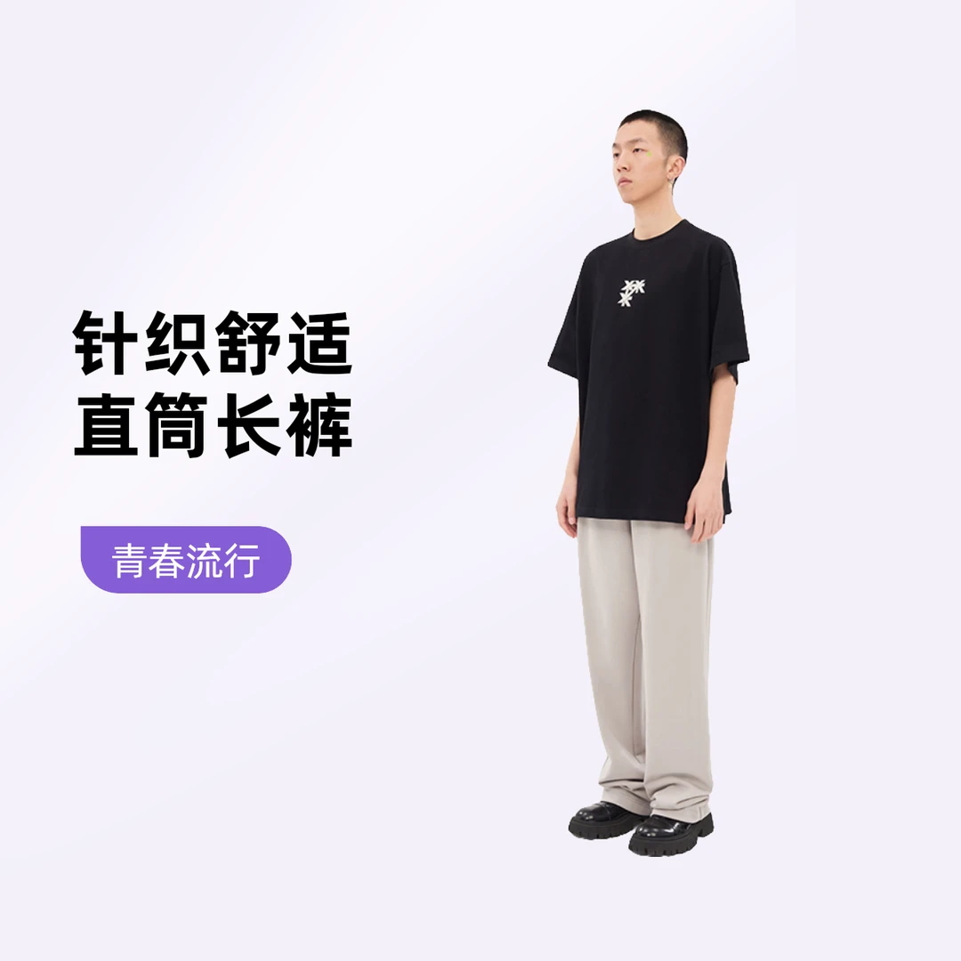 男士休闲宽松运动纯棉直筒长裤针织舒适117122127161