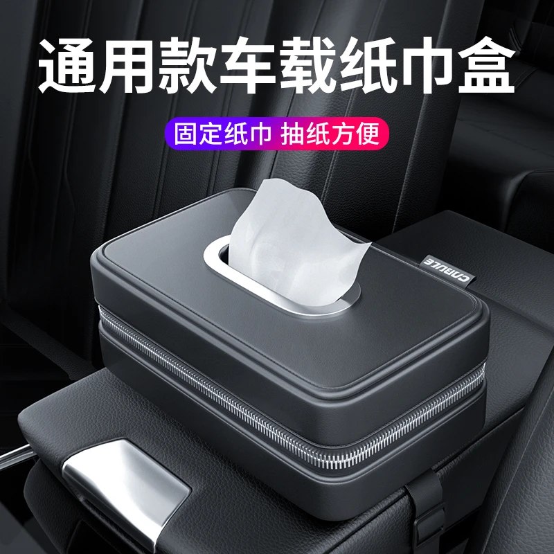 汽车纸巾盒车载纸巾盒车用抽纸盒创意多功能松紧带皮革遮阳板椅背