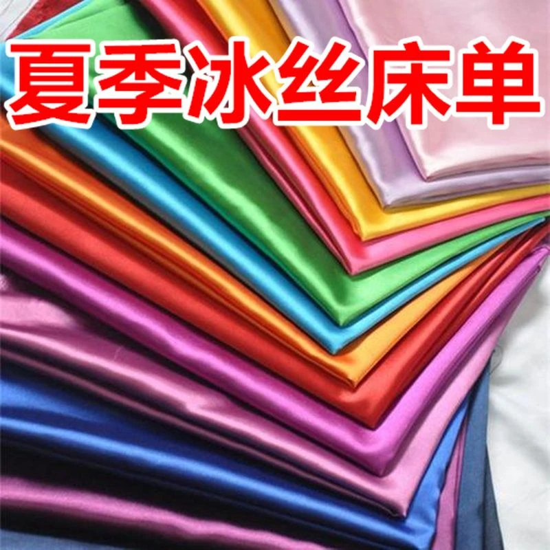 轻奢裸睡冰丝床单单件夏季纯色夏天宿舍可机洗水洗单双人床单水洗