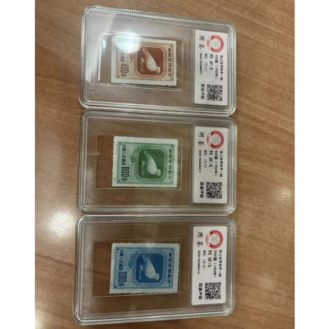 纪5 保卫世界和平第一组 国鉴评级