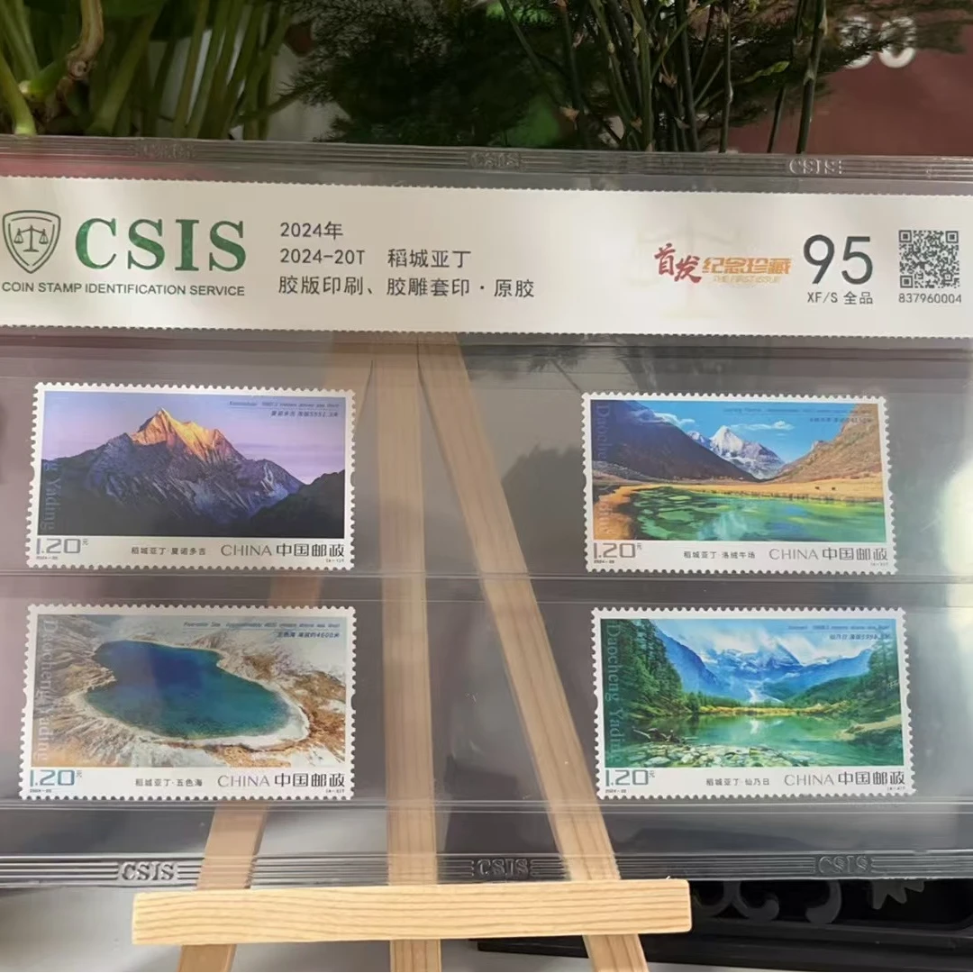 稻城亚丁套票 信泰评级