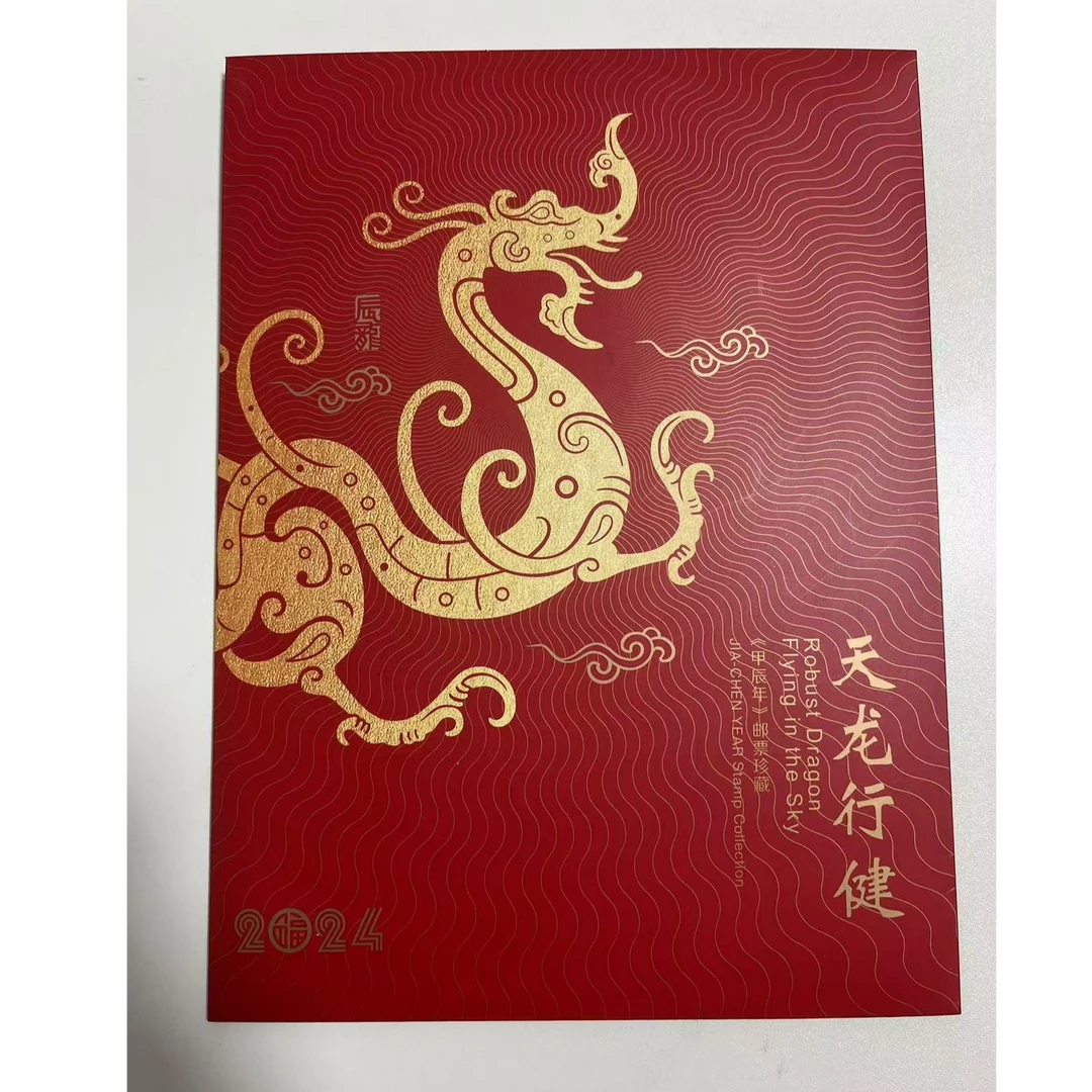 四轮生肖牛大版邮票 国鉴评级