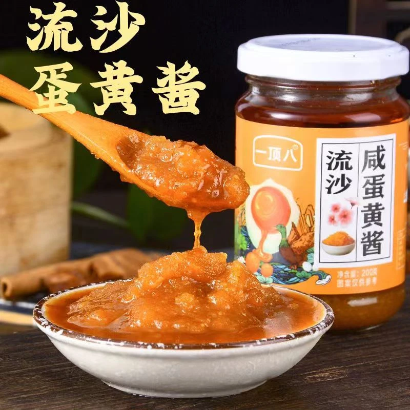 流沙咸蛋黄酱拌面酱拌饭酱正宗海鸭沙拉酱拌粉夹馍酱家用调味酱