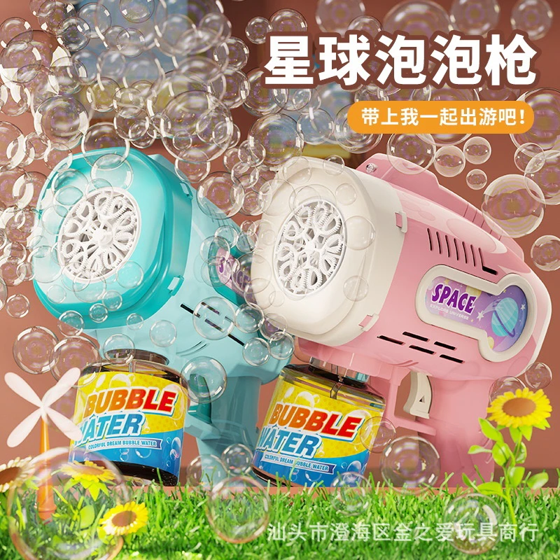 星球泡泡机加特林双色泡泡枪多孔吹泡泡儿童玩具吹泡泡手持玩具
