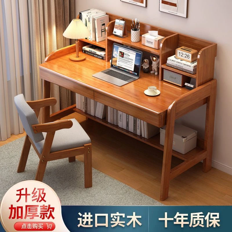 【小扬哥推荐】书桌书架一体桌子全实木台式电脑桌学生家用学习写