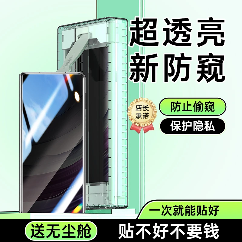 华为matex5防窥膜X5典藏版手机膜外屏屏幕钢化软膜全屏覆盖保护膜
