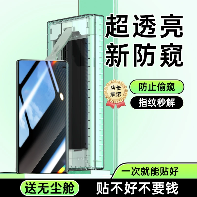 适用荣耀magic5pro防窥膜5至臻版手机膜屏幕钢化软膜全屏保护贴膜