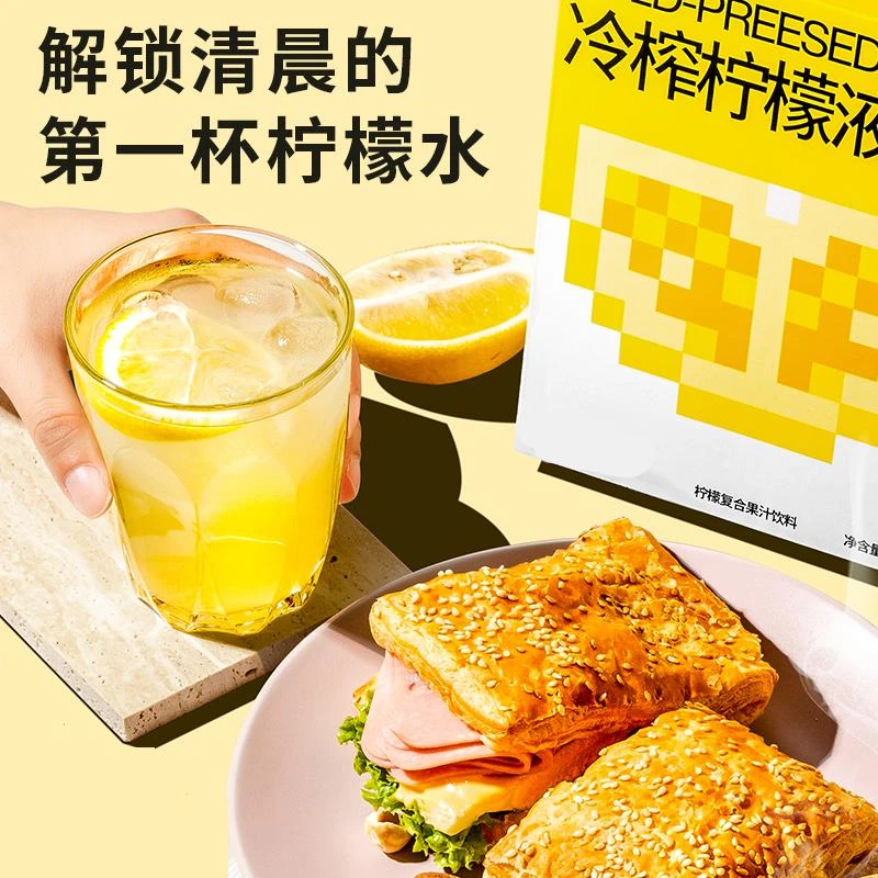 冷榨柠檬液柠檬水柠檬汁鲜果榨汁补充维C兑水喝冷饮料独立小包装