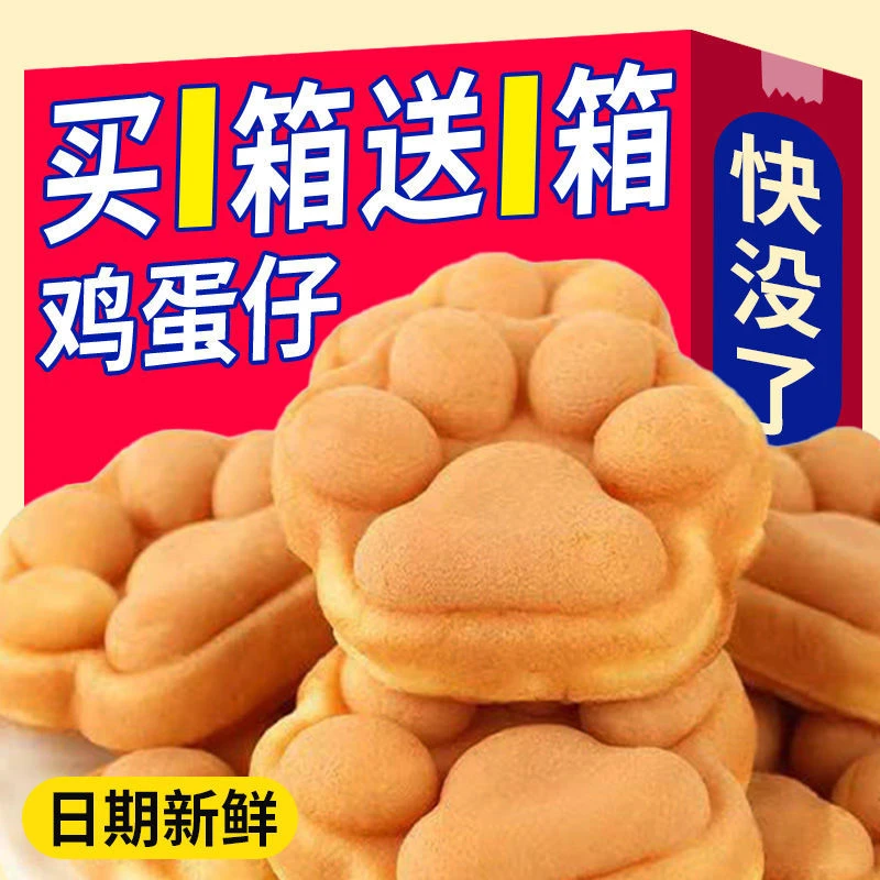 熊爪蛋糕熊掌蛋糕猫爪蛋糕面包华夫饼港式鸡蛋仔网红早餐夜宵零食
