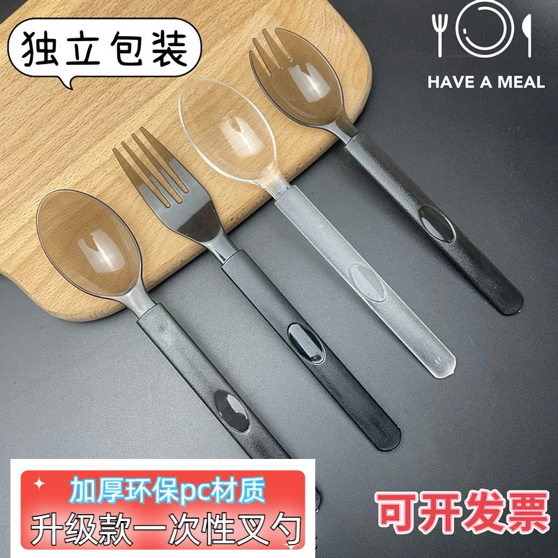 加厚一次性勺子刀叉环保美式餐具套装外卖塑料具甜品单独包装便携