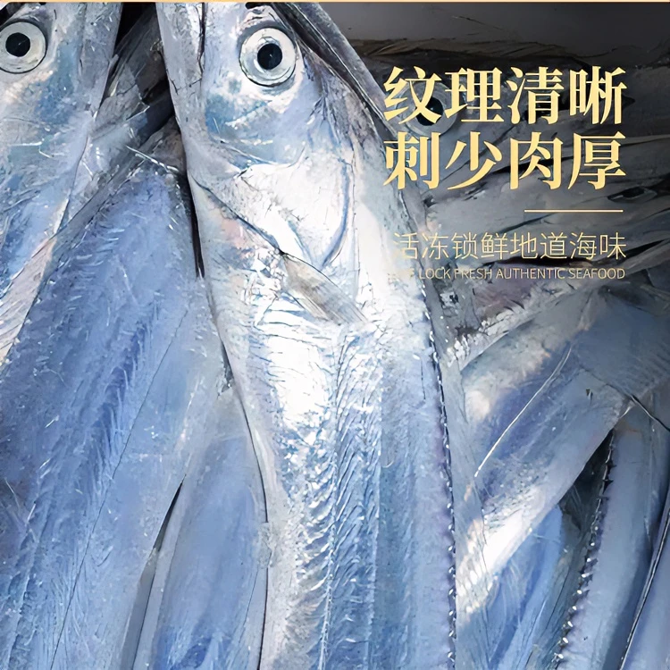 [小号] 4斤 钓带 青岛小眼油带鱼 刀鱼 肉厚 整条发  速冻锁鲜