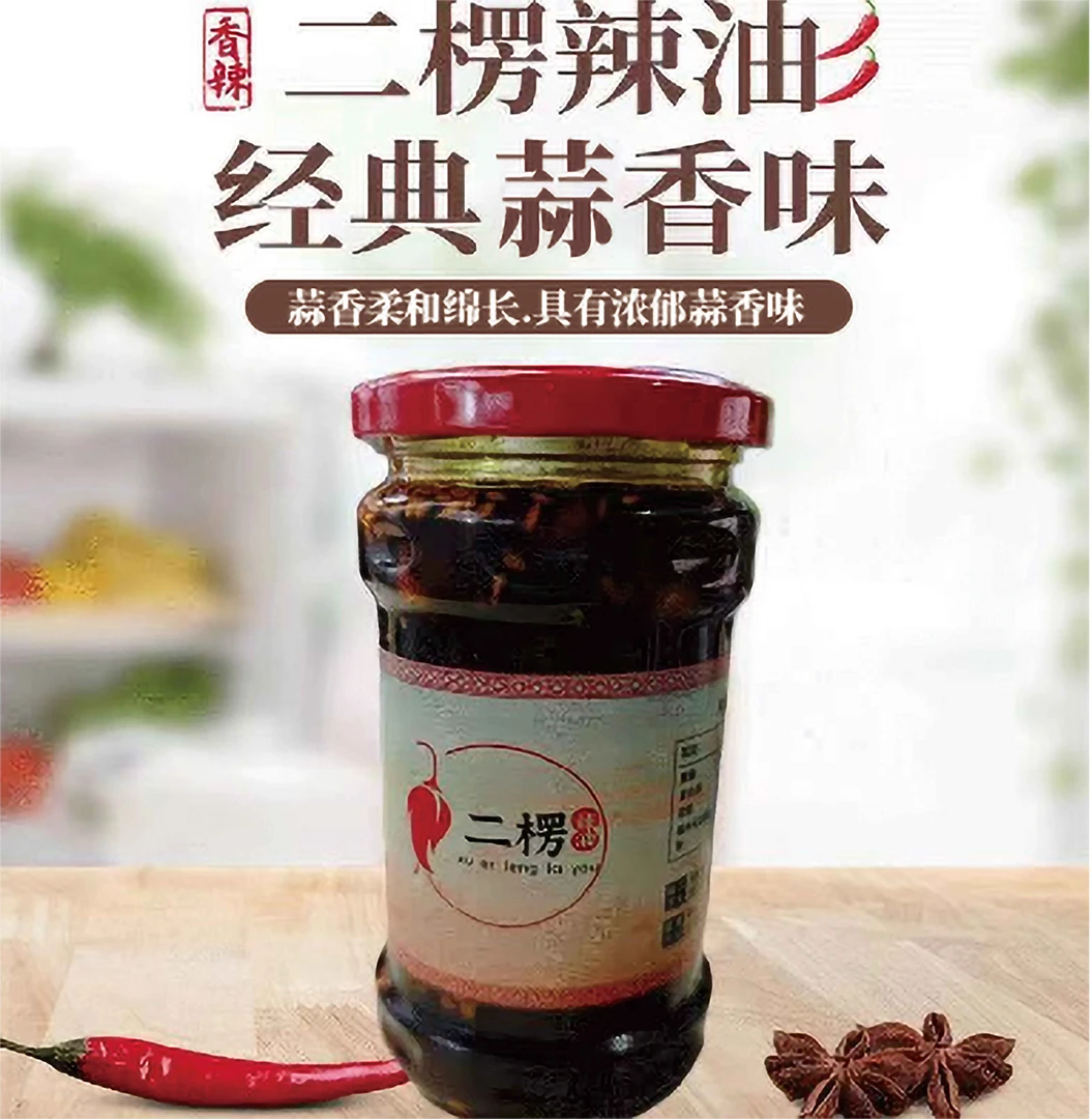 二楞经典蒜香味辣味柔和绵长浓郁辣椒鲜辣醇香每一口都是好滋味