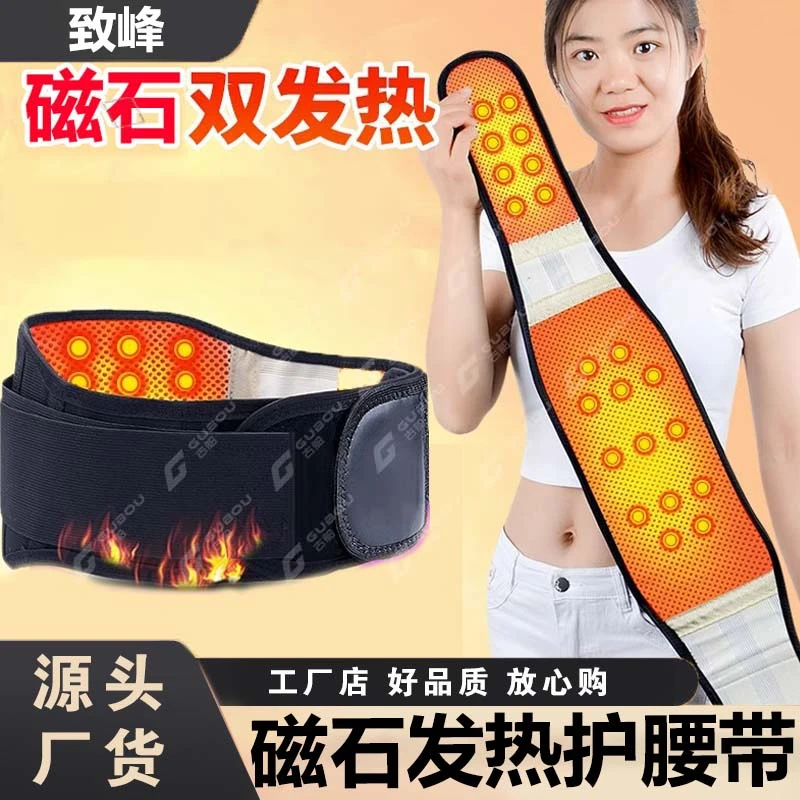 自发热护腰带腰肌劳损热双面敷腰椎间盘突出男女防寒保暖腰托护腰