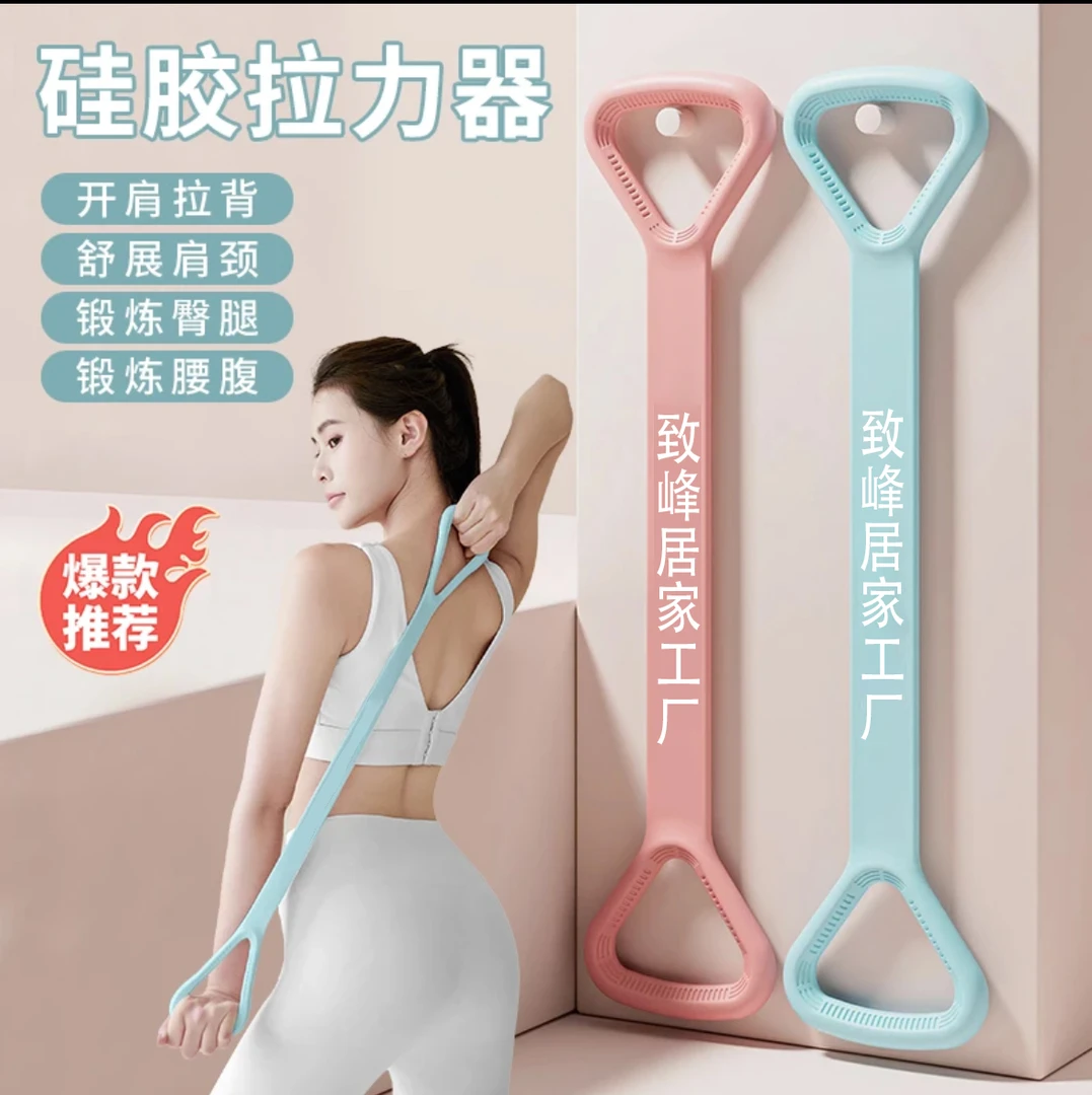 8字拉力器女美背开肩家用健身练背神器八字绳扩胸瑜伽弹力带