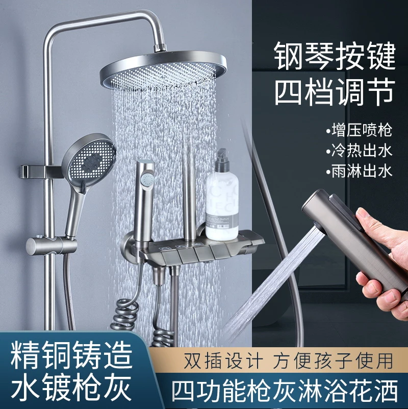 全铜龙头枪灰色淋浴花洒套装家用浴室钢琴按键四档淋浴器增压花洒