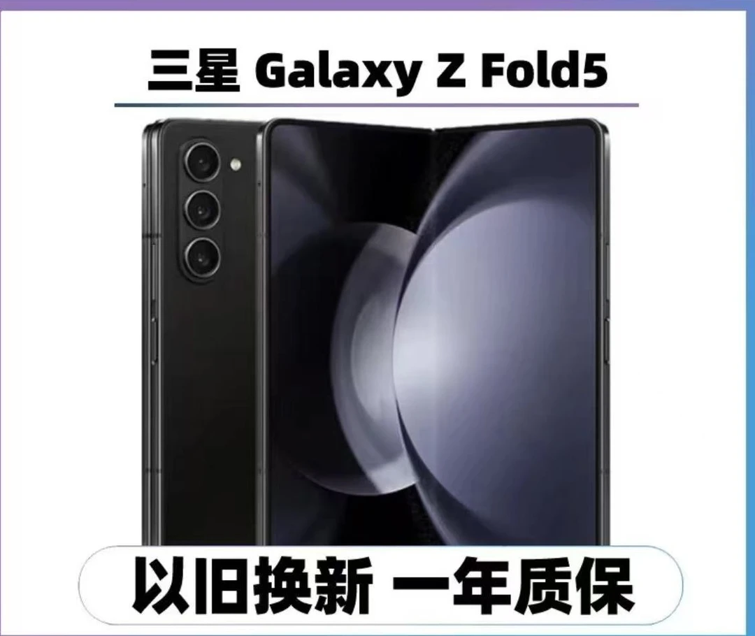 99新 Samsung/三星 三星国航Fold5