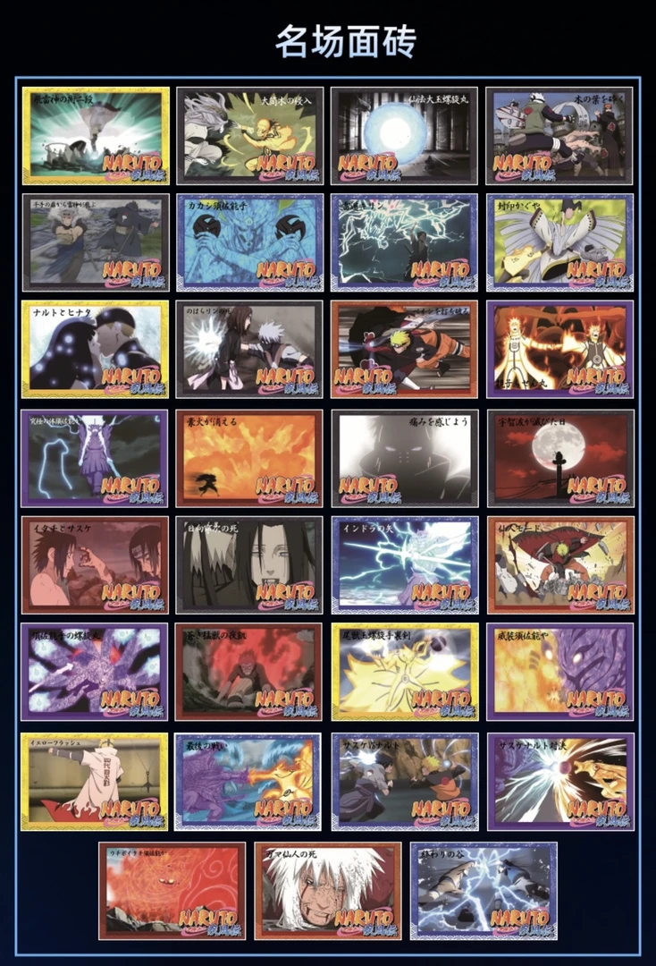 好运谷火影忍者水晶砖盲盒（代拆）