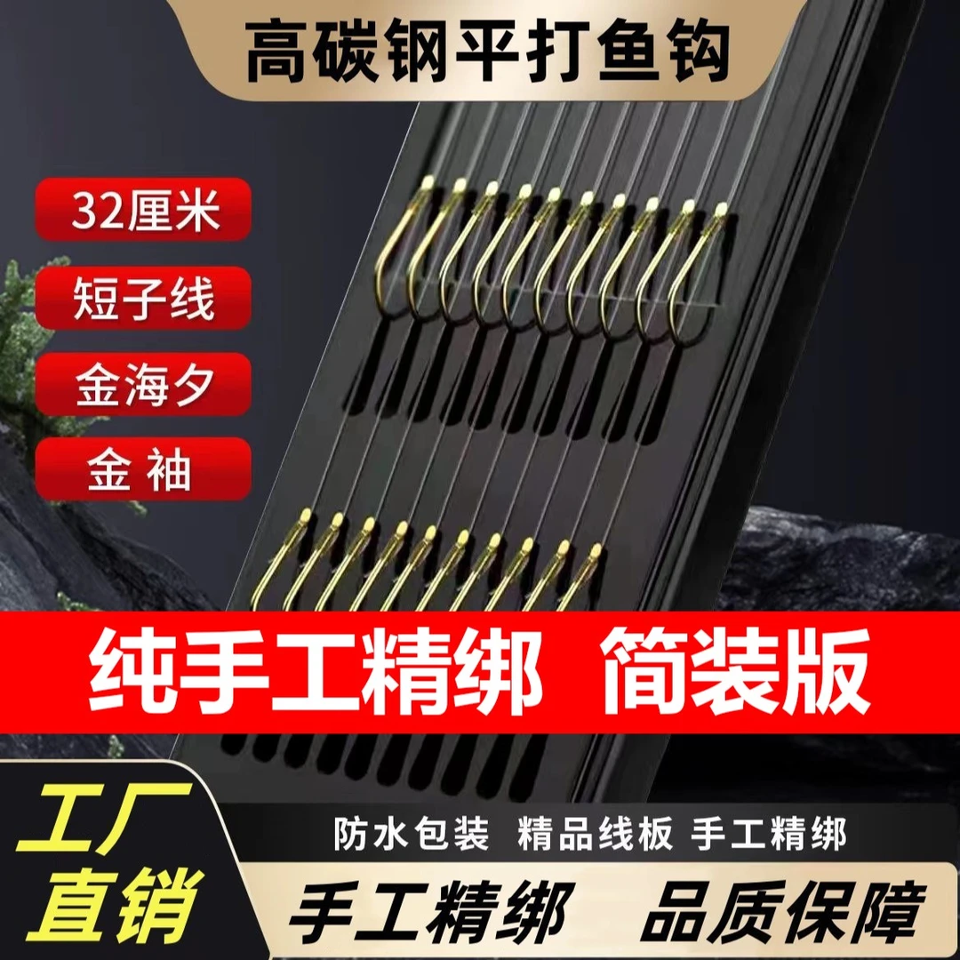 子线双钩金袖鱼钩金海夕鱼钩绑好成品短子线双钩钓鲫鱼钩正品套装