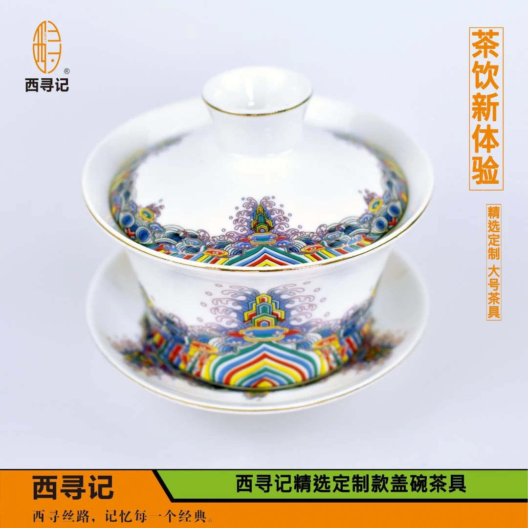 【西寻记】精选定制款 盖碗茶具家用陶瓷珐琅彩手绘特大号陶瓷盖碗