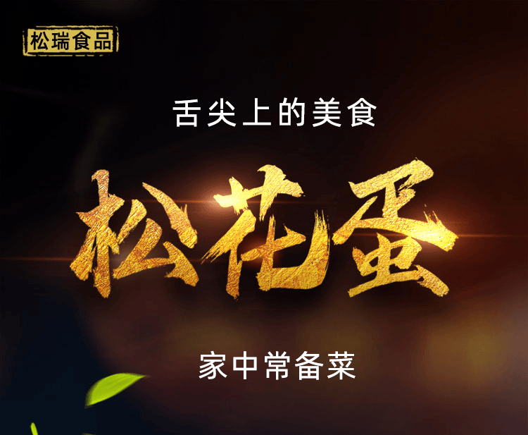【无铅工艺】松花蛋10枚装单枚60克-65克晶莹溏心凉拌大个营养腌制